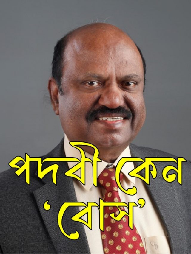 CV Ananda Bose