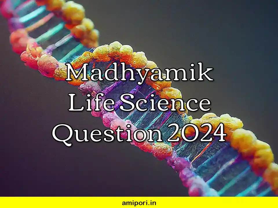 Madhyamik Life Science / Biology Question 2024 - Full question paper